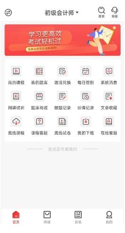 云优学在线官方版 v1.1.6 安卓版 0