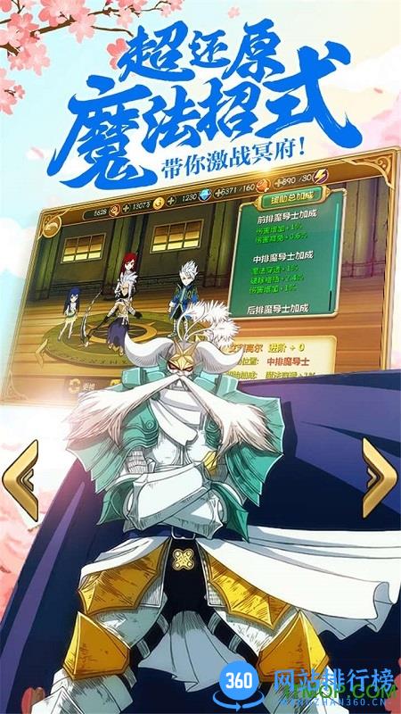 有妖气的尾巴BT版 v2.08 安卓公益版 1