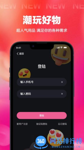 DesireTower v1.4.2 官方安卓版本 1