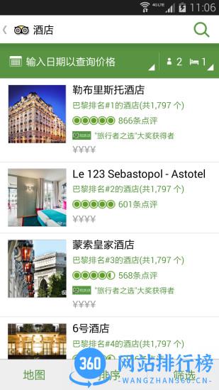 TripAdvisor猫途鹰 v38.4.0安卓版 0