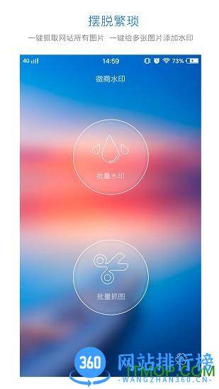 微商水印app v1.5.2安卓版 3