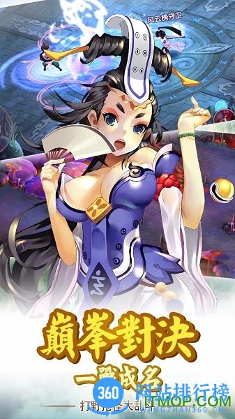 剑尊bt版 v3.0.0 安卓版 3