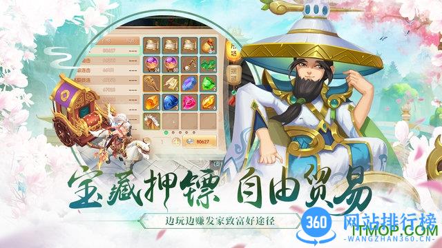 水煮三国小米版 v1.8.6 安卓版 2