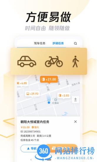 企鹅汇图app