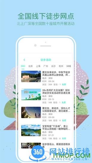 徒遇乐单身 v3.7.1 安卓版 2