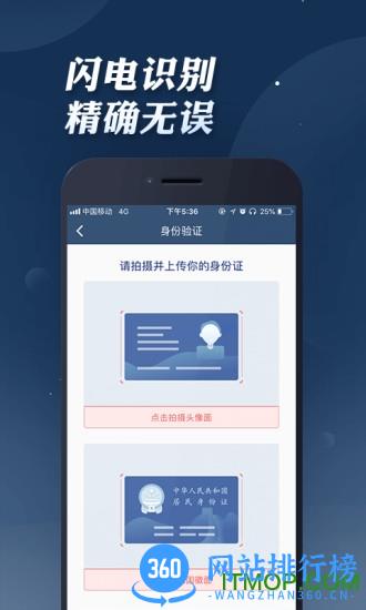 东吴证券极速开户 v3.6.3安卓版 2