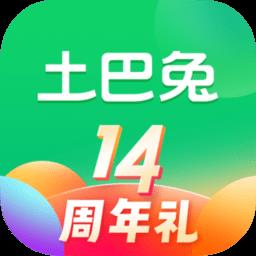 土巴兔装修平台