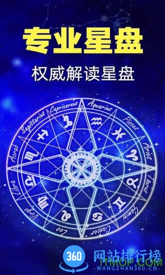 橡子星座 v6.9.4安卓版 1