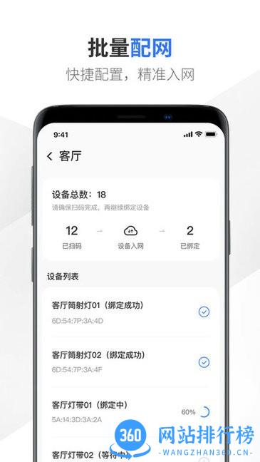 易来服务端app v2.9.0安卓版 3