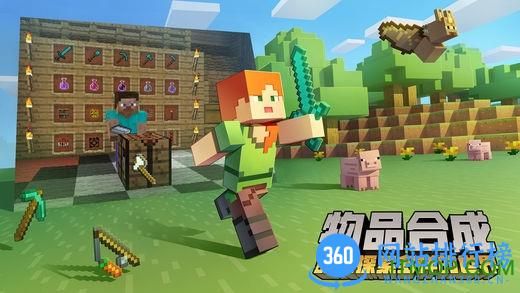 我的世界逃离老师 v1.24.5.141220 安卓版 3