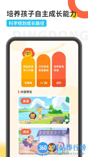 叮咚课堂app v2.8.1安卓版 0