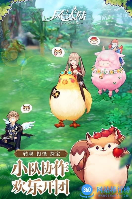 风之大陆b站版 v1.34.0 安卓版 2