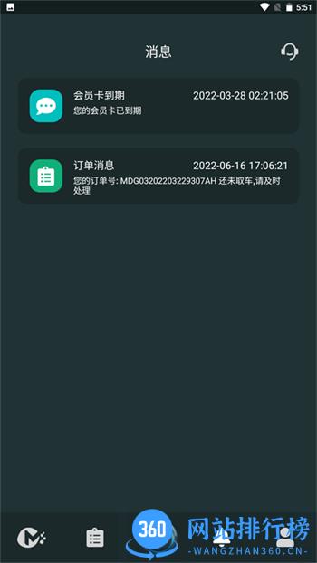 麻豆智行 v2.0.54最新官方安卓版 1