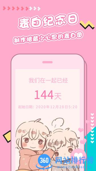 主题壁纸美化 v1.6.3安卓版 3