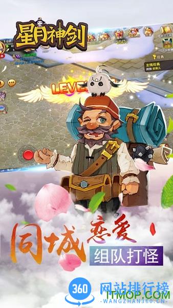 九游星月神剑新手游 v1.1.3 安卓版 0