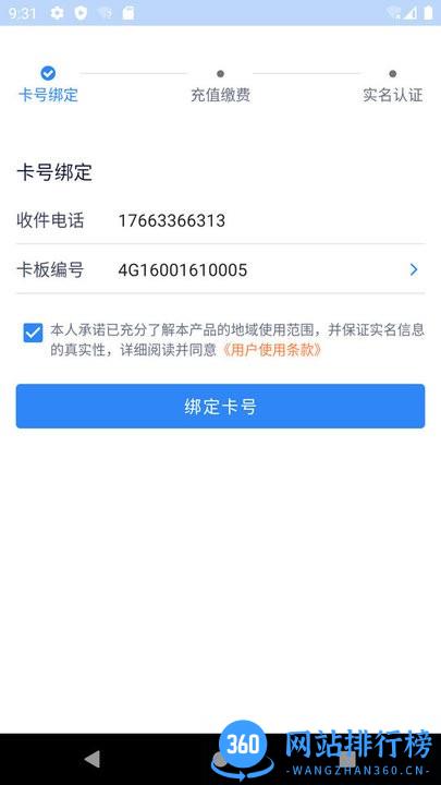 彩虹5G v3.3.12安卓版 1
