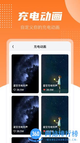 充电送宝app v1.1.0 安卓版 1