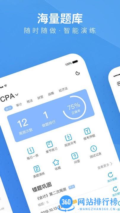 bt教育培训学校 v3.7.7安卓官方版 2