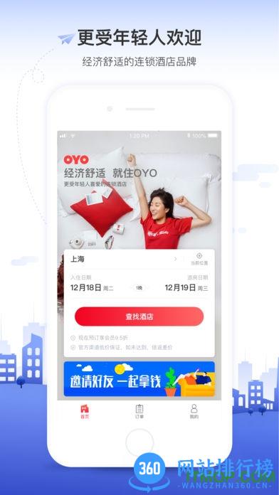 OYO酒店手机版 v5.14 安卓版 3