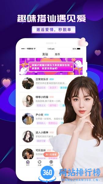 友玩最新版 v2.7.6 安卓版 3