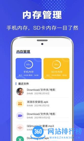 文件管理器app v4.5.0安卓版 0