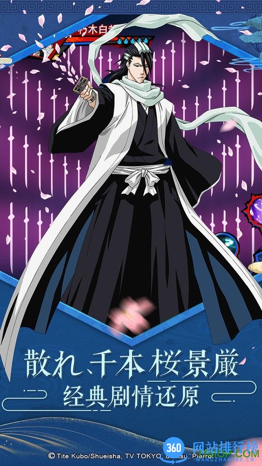 bleach境界死神激斗九游版 v1.19.70 安卓版 3