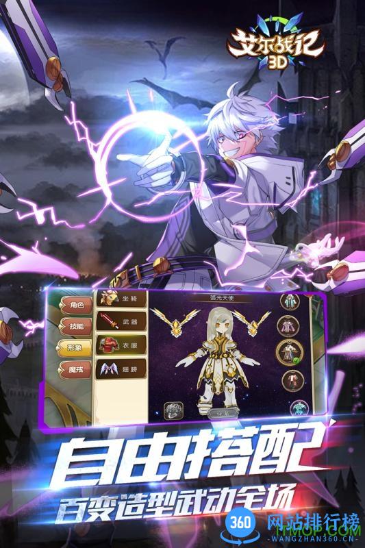 艾尔战记3D九游版 v2.1.0 安卓版 4