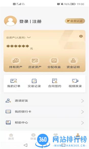 长安信托 v3.4.7最新官方安卓版 0