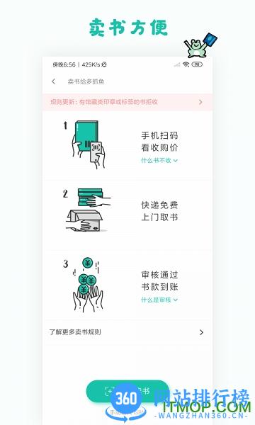 多抓鱼二手书app下载