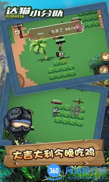 达猫小分队 v2.0.2 安卓版 1