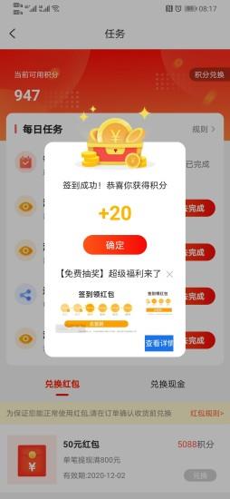 看见宝手机客户端 v10.9.2安卓版 0