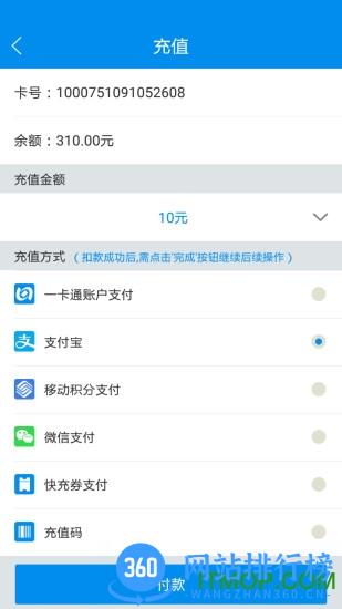北京地铁一卡通手机版 v6.2.3.0官网安卓版 2