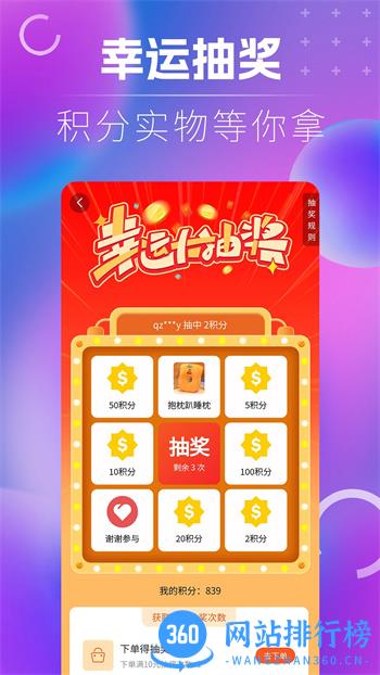 名品乐购 v1.2.6 官方安卓版本 0