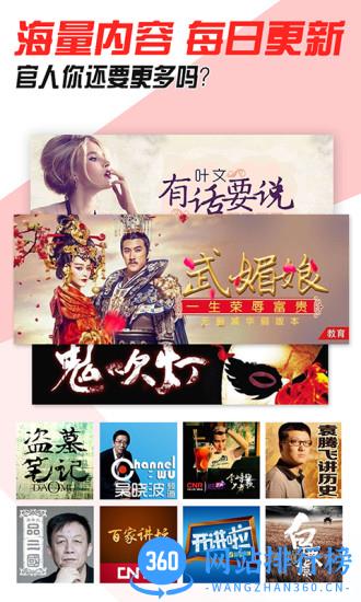蜻蜓fm2016旧版本 v10.3.6安卓版 1