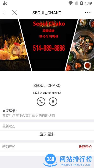 蒙城汇官方版 v5.9.0 安卓版 3