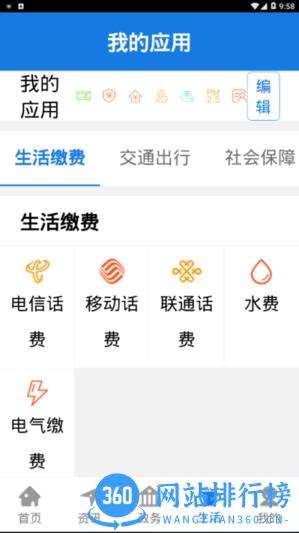 荆州e家 v1.5.0安卓版 2
