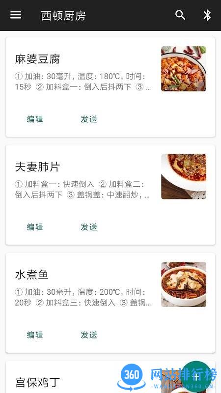 西顿厨房最新版 v1.0.6安卓版 2