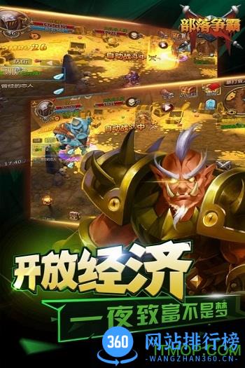 百度版部落争霸手游 v9.5.0 官方安卓版 2