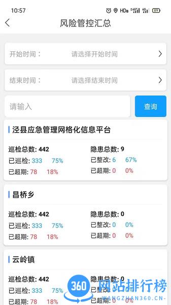 微安全网鸽 v1.0.70安卓版 0