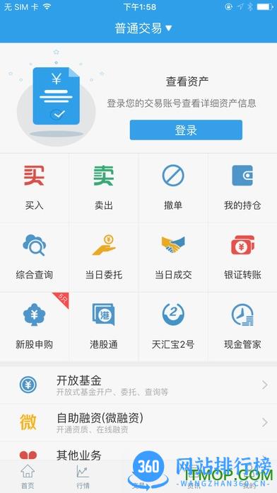 国泰君安富易交易app(国泰君安君弘)