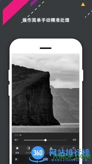 手机PS修图软件 v6.9.19安卓版 1