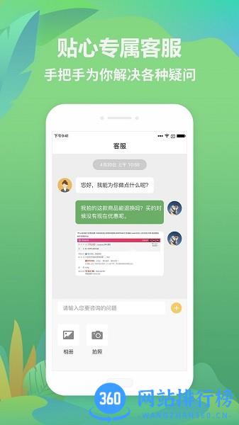 找木网电商平台 v4.6.8.2 安卓版 1