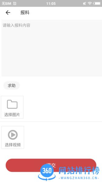 自流井云 v1.1.7安卓版 3