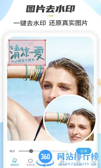 Retouch一键去水印P图 v1.9.4 安卓版 2