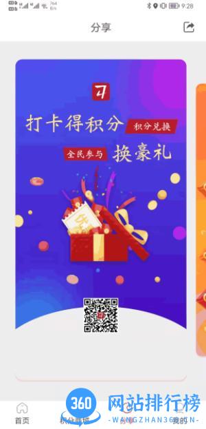 长征源于都 v2.1.8最新安卓版 0