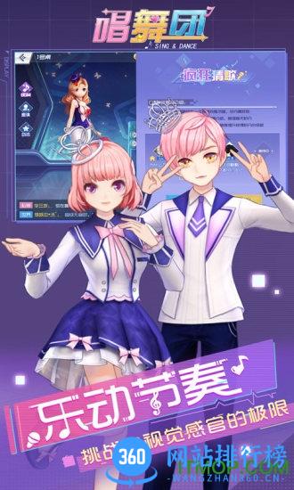 唱舞团龙游版本 v1.8.1111 安卓版 2