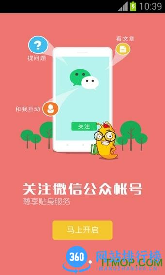 书旗破解版vip无限书豆 v11.9.8.196安卓版 0