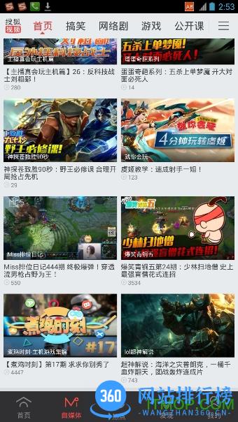 手机搜狐视频2023旧版本 v9.9.33安卓版 0