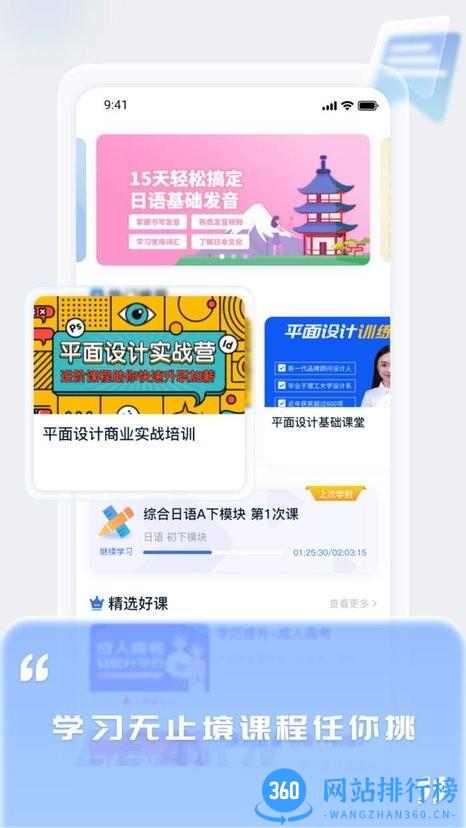 中职通APP最新版 v1.4.1 安卓版 0