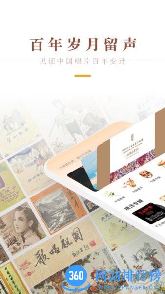 中唱音乐在线app v1.2.1安卓版 3